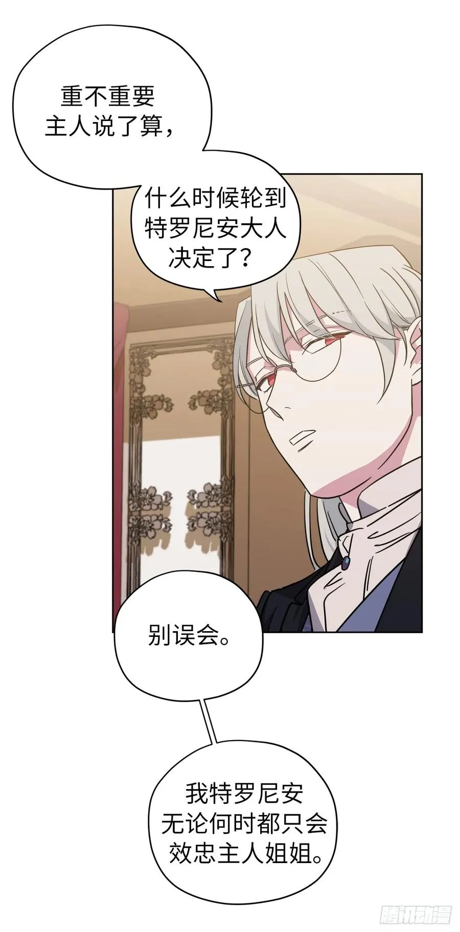 90.草莓使人精力充沛！ 第11页