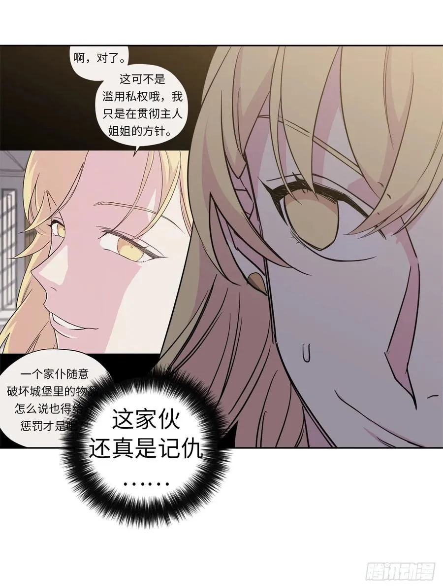 90.草莓使人精力充沛！ 第12页