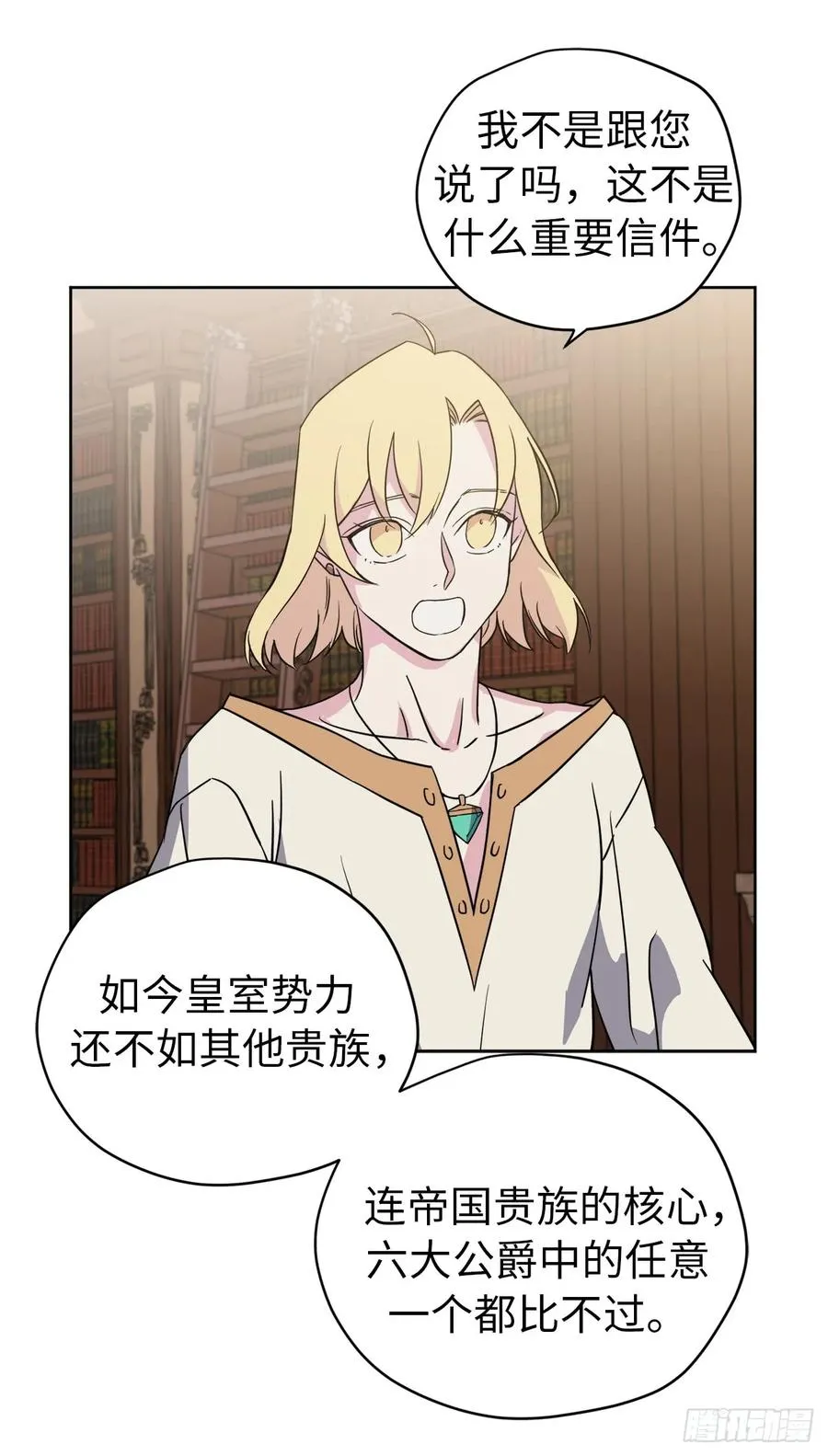 90.草莓使人精力充沛！ 第15页