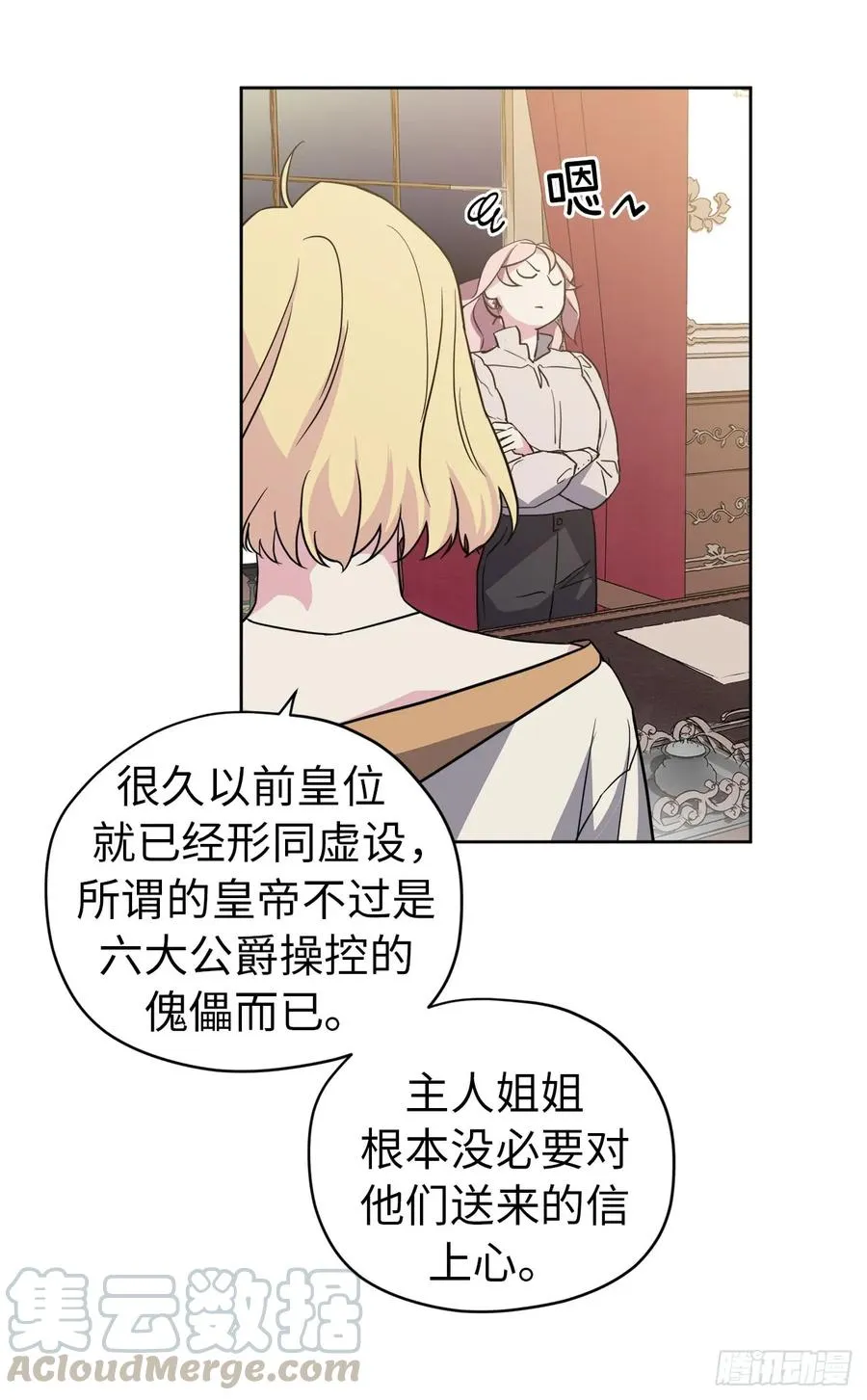 90.草莓使人精力充沛！ 第16页
