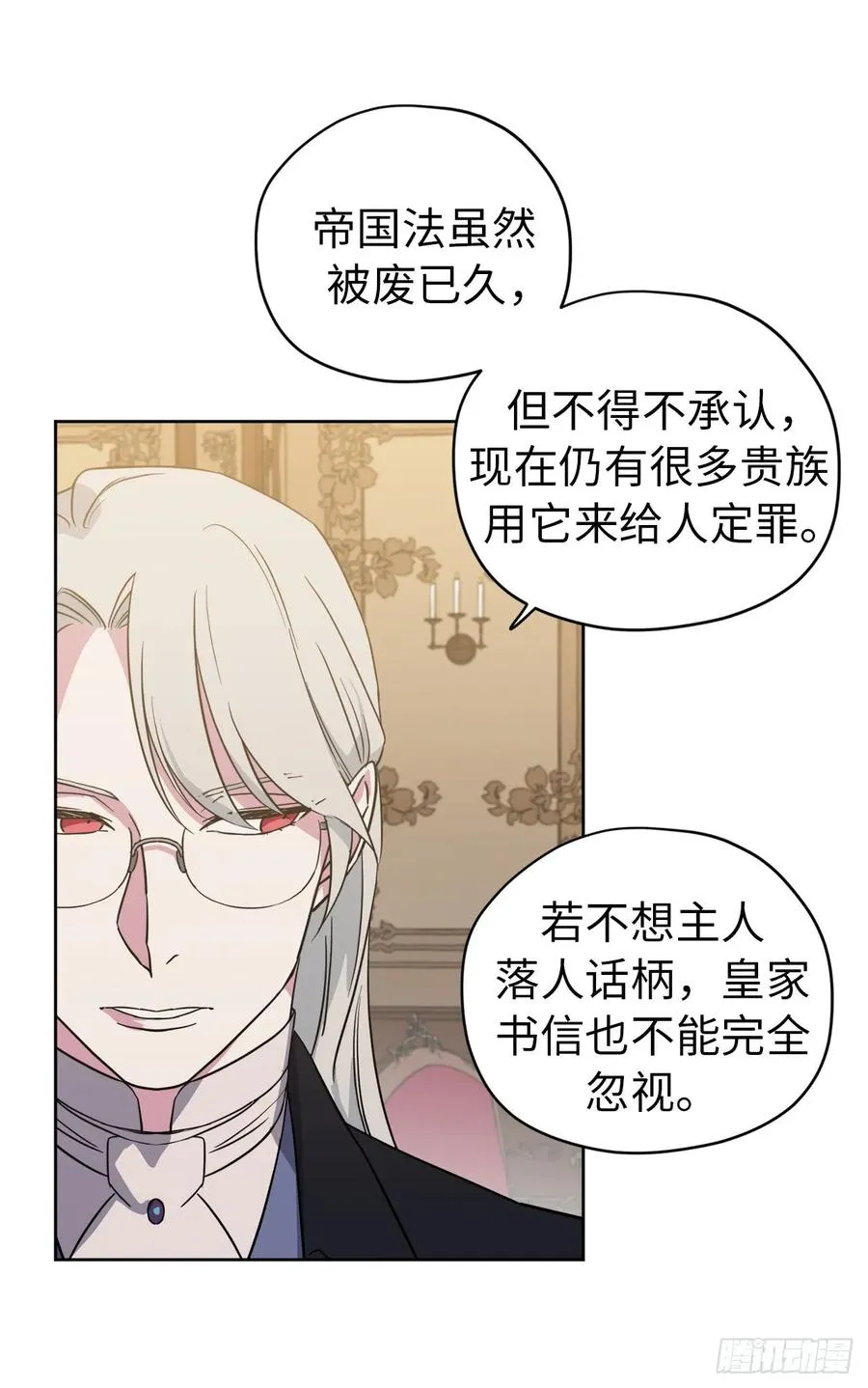 90.草莓使人精力充沛！ 第17页