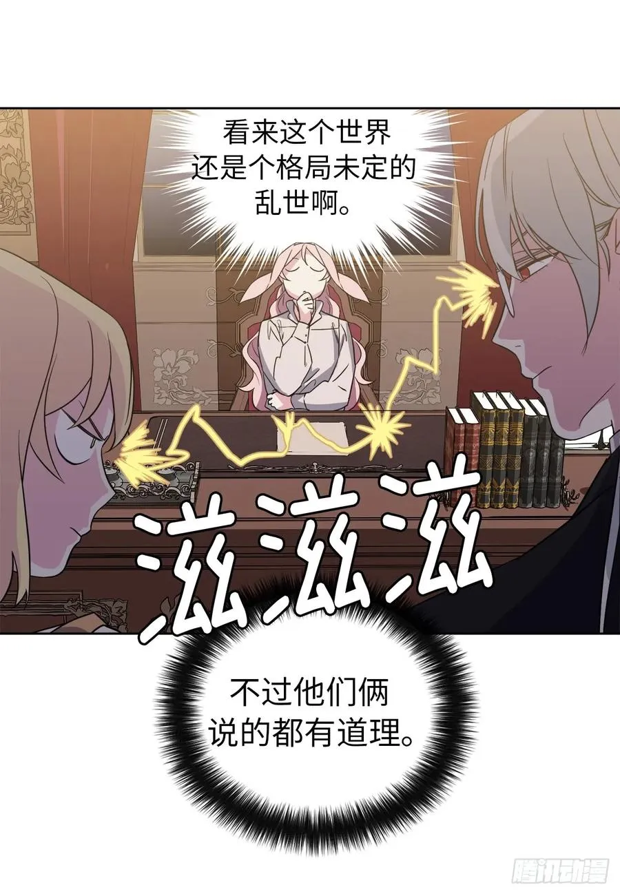 90.草莓使人精力充沛！ 第18页