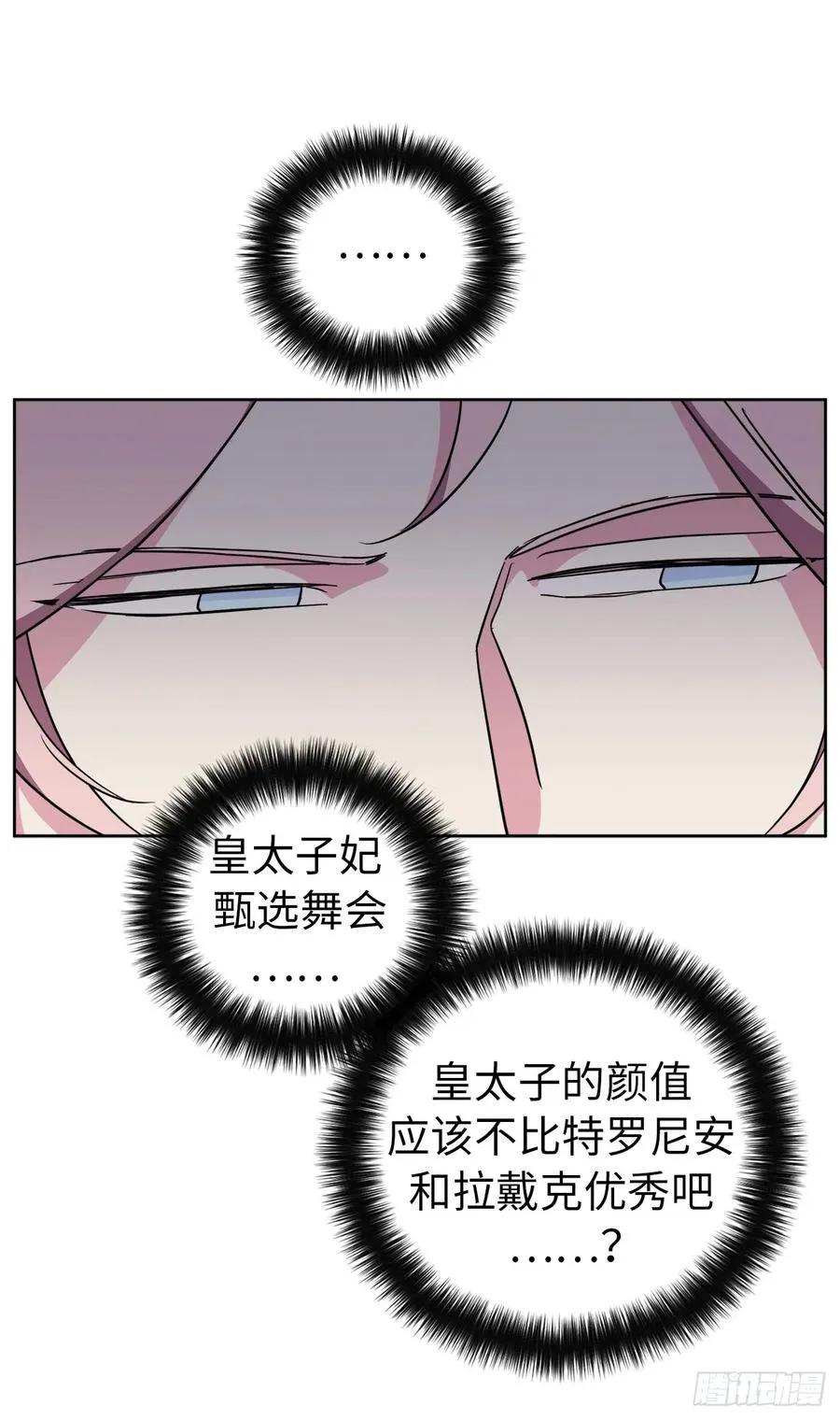 90.草莓使人精力充沛！ 第20页