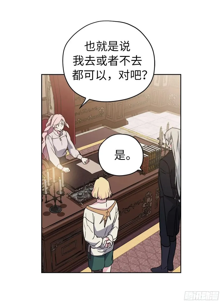 90.草莓使人精力充沛！ 第21页