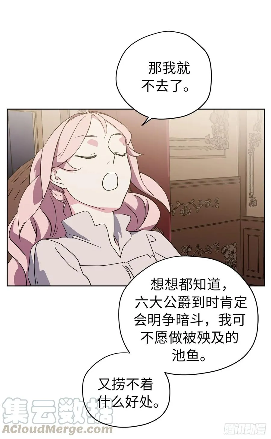 90.草莓使人精力充沛！ 第22页
