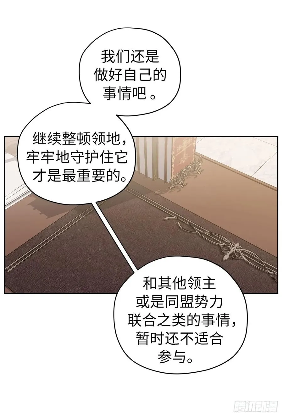 90.草莓使人精力充沛！ 第24页