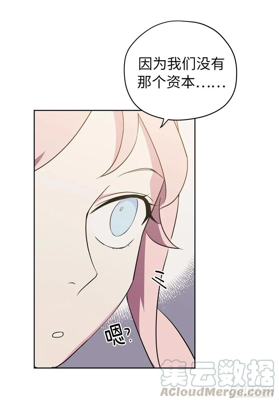 90.草莓使人精力充沛！ 第25页