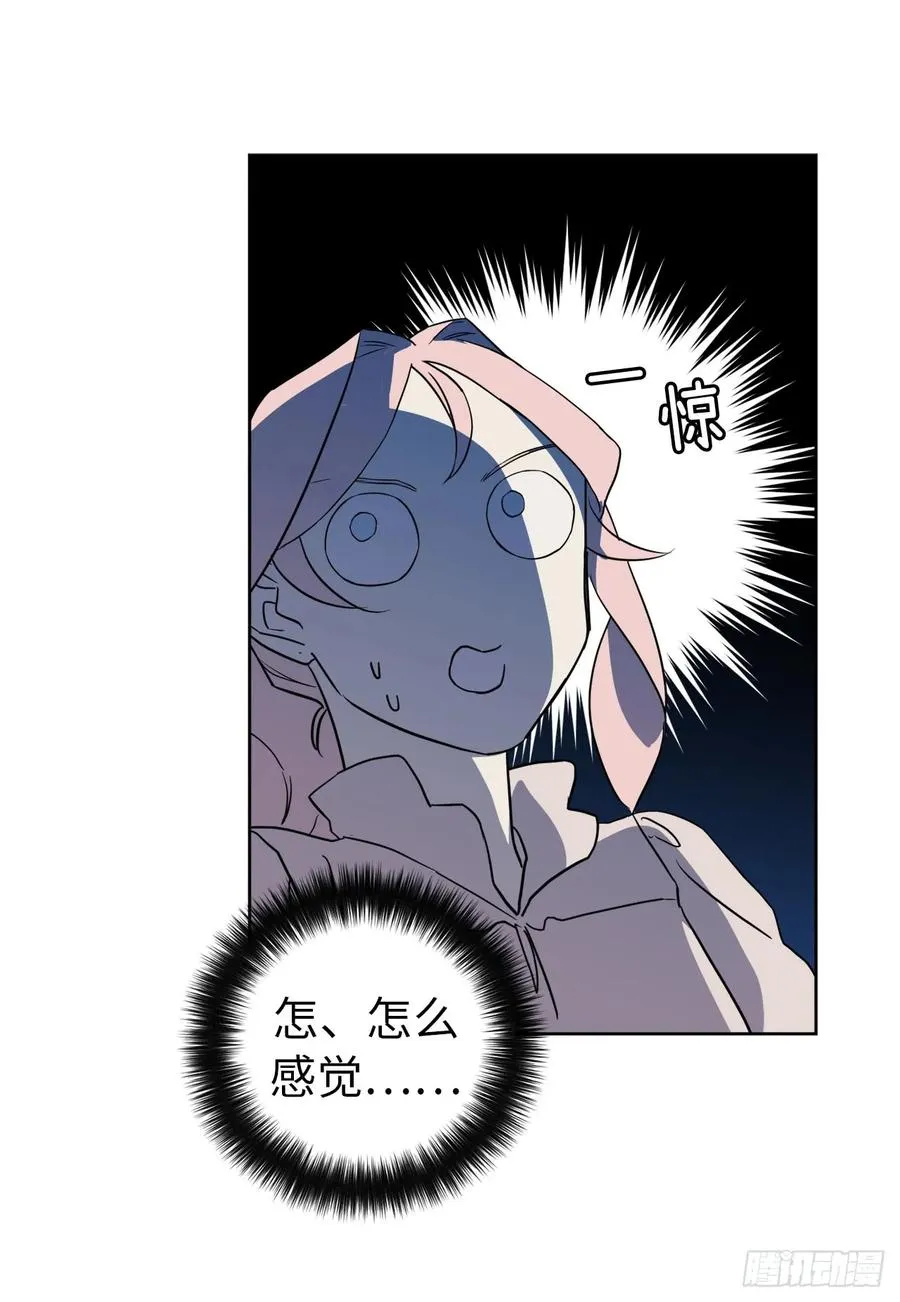 90.草莓使人精力充沛！ 第26页