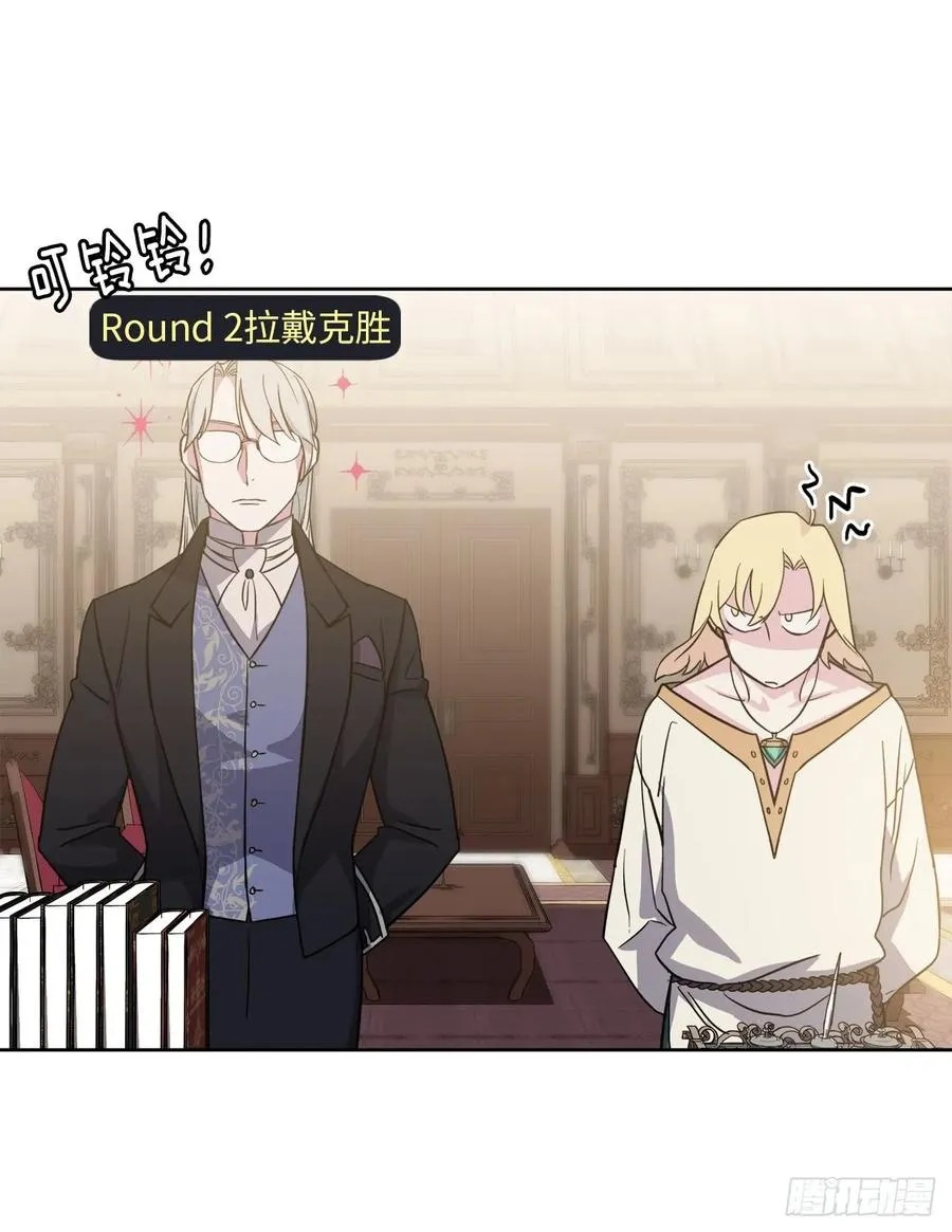 90.草莓使人精力充沛！ 第32页