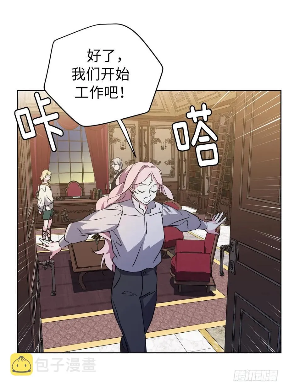 90.草莓使人精力充沛！ 第33页