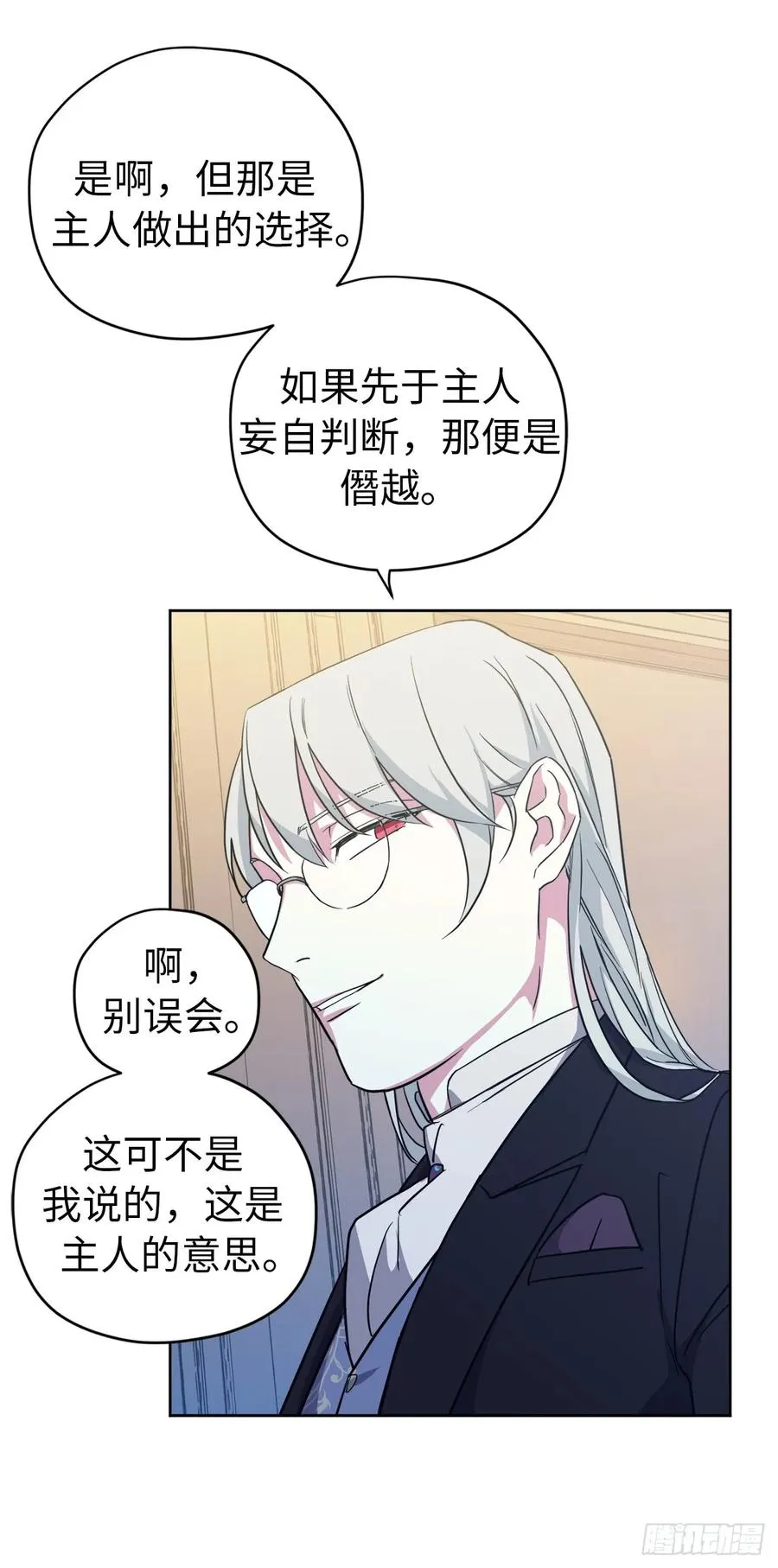 90.草莓使人精力充沛！ 第35页