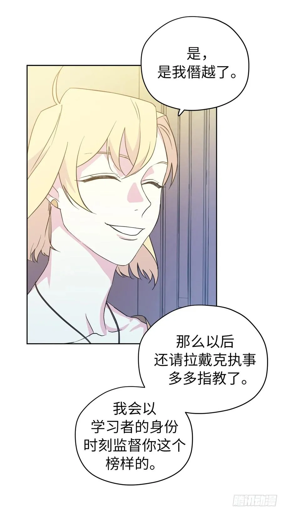 90.草莓使人精力充沛！ 第36页