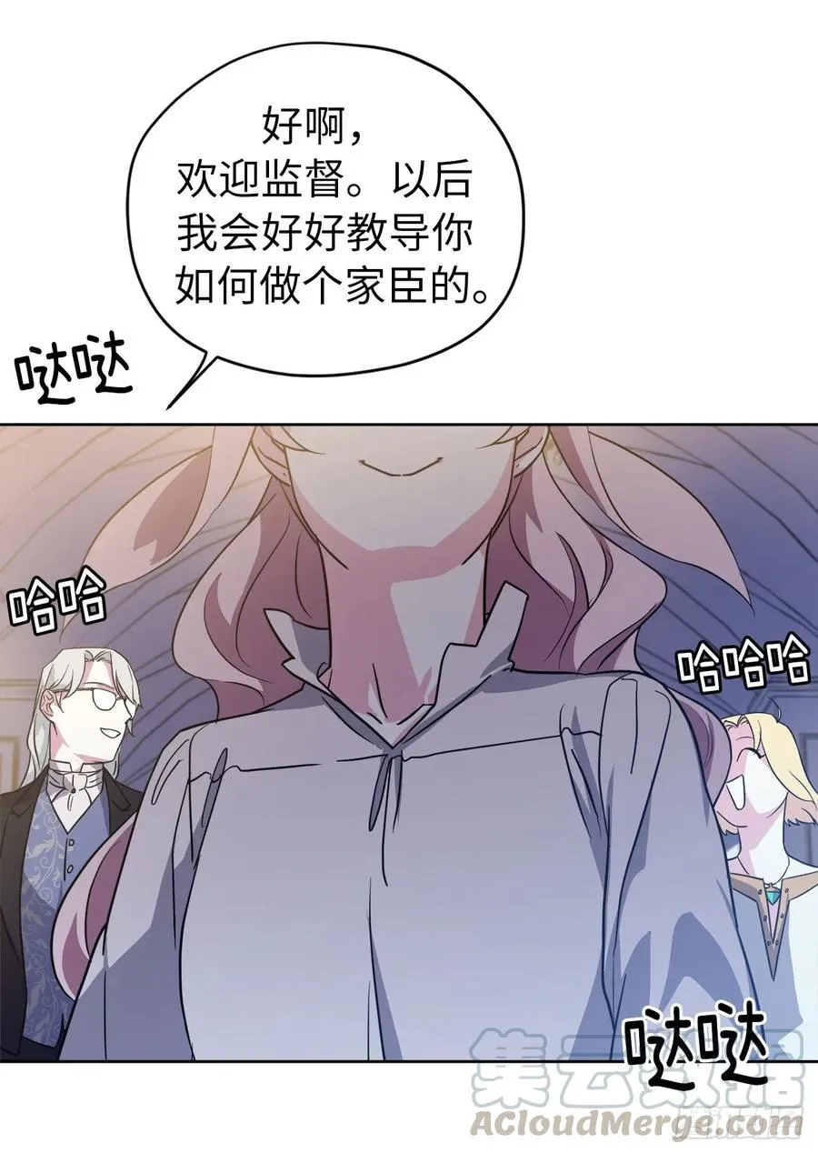 90.草莓使人精力充沛！ 第37页
