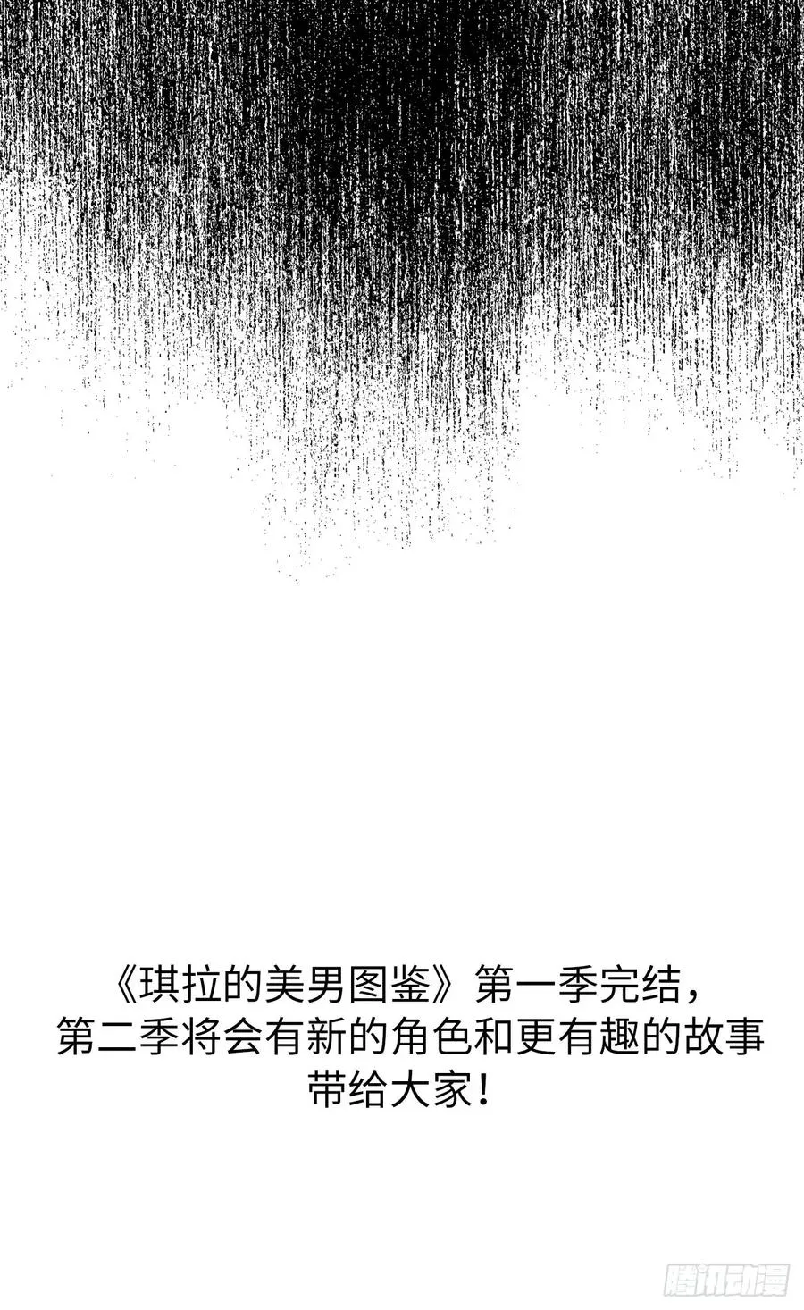 90.草莓使人精力充沛！ 第42页