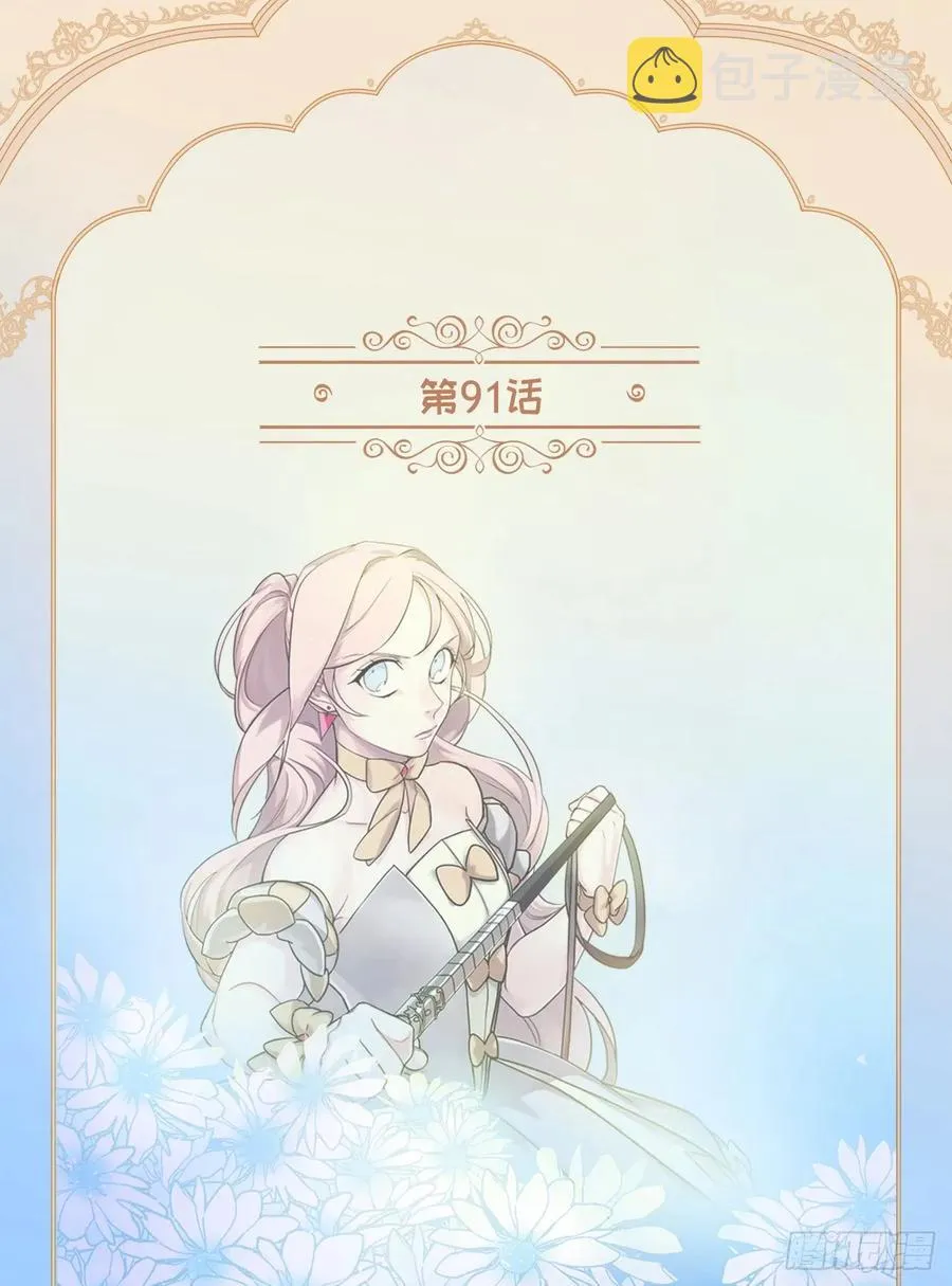 91.二季开篇 第2页