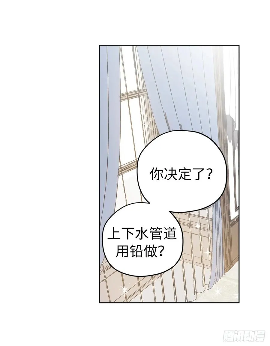 91.二季开篇 第6页