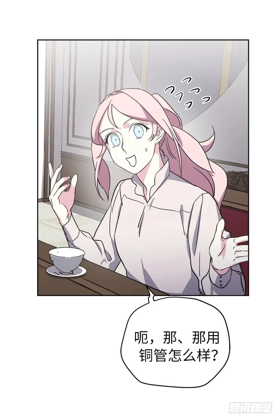 91.二季开篇 第8页