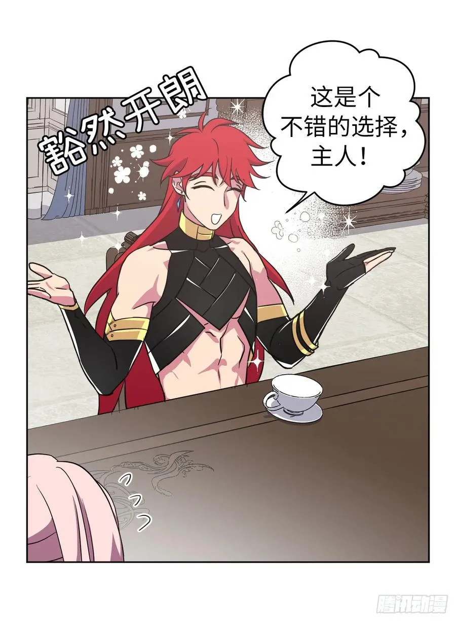 91.二季开篇 第9页