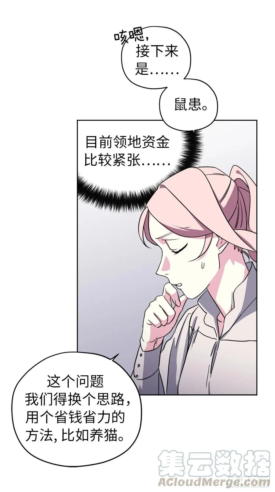 91.二季开篇 第10页