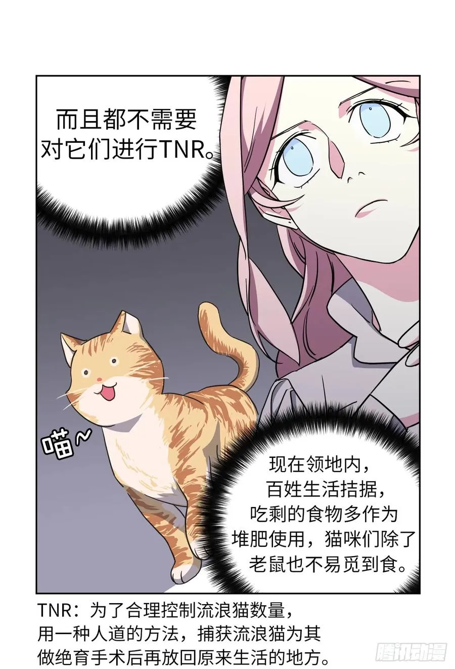 91.二季开篇 第12页