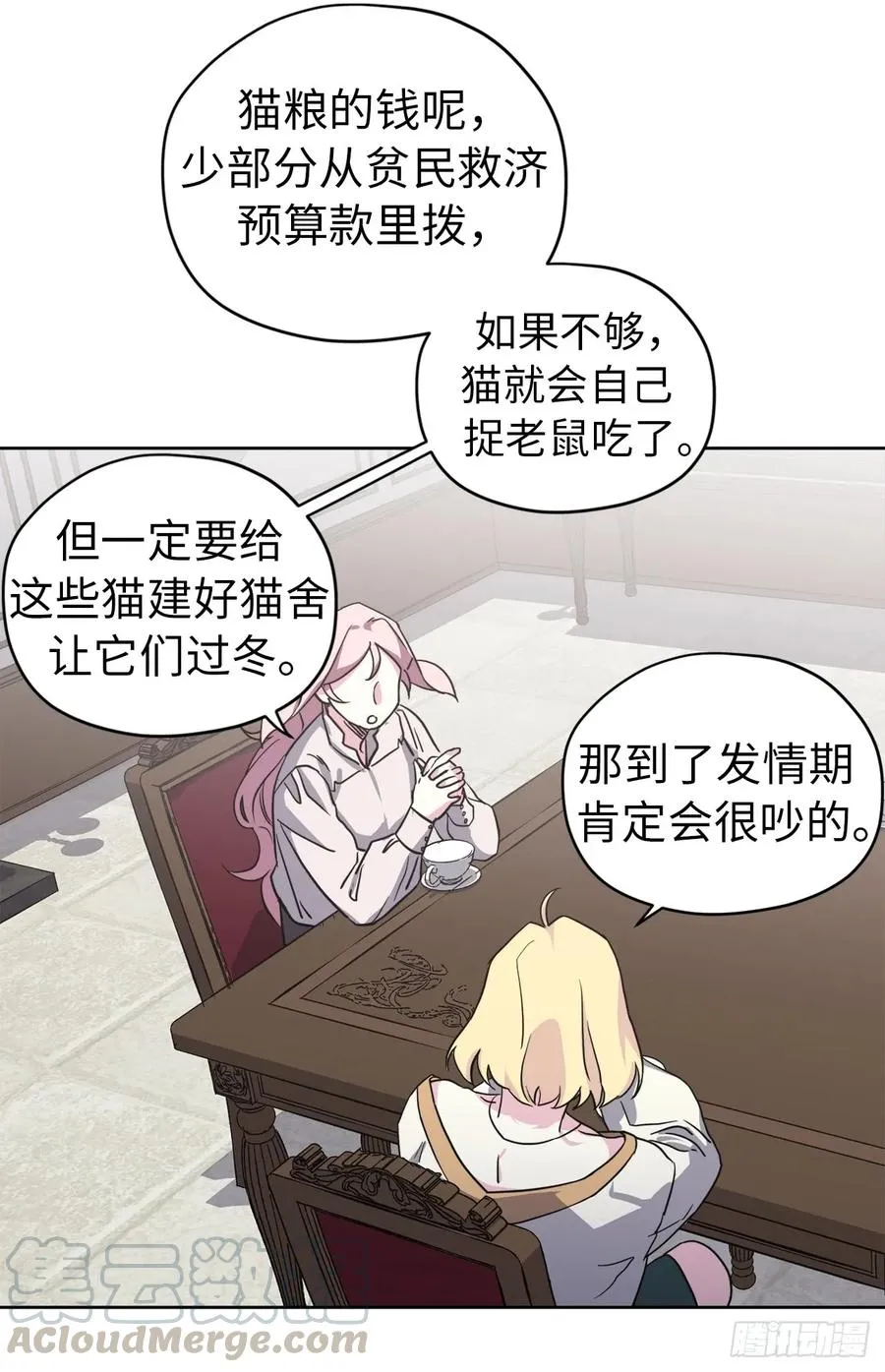 91.二季开篇 第13页