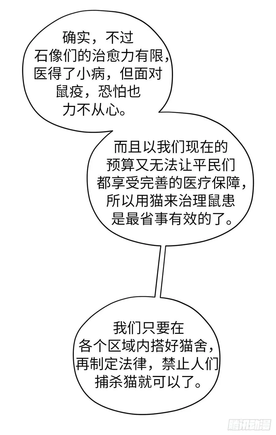 91.二季开篇 第14页