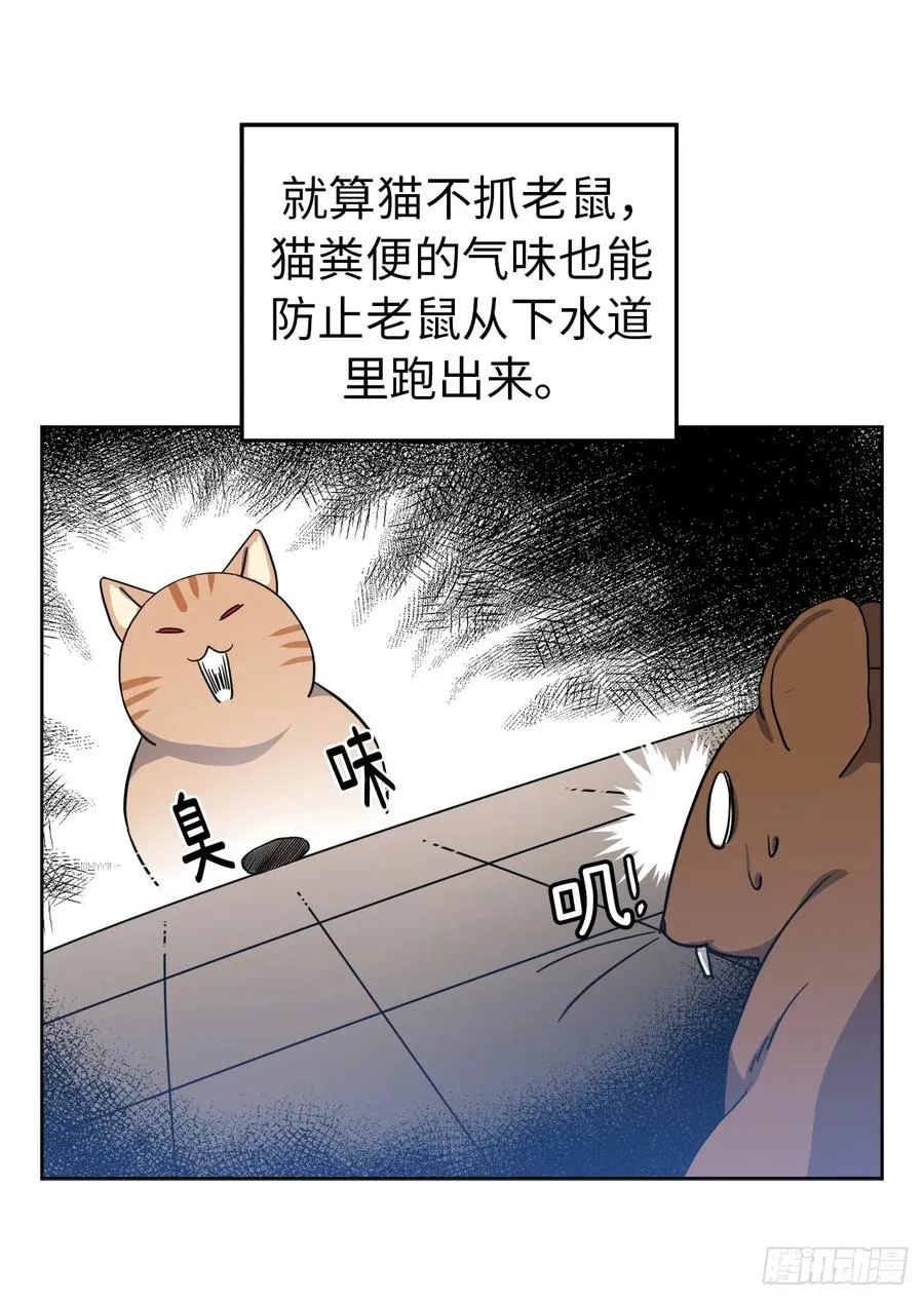 91.二季开篇 第15页