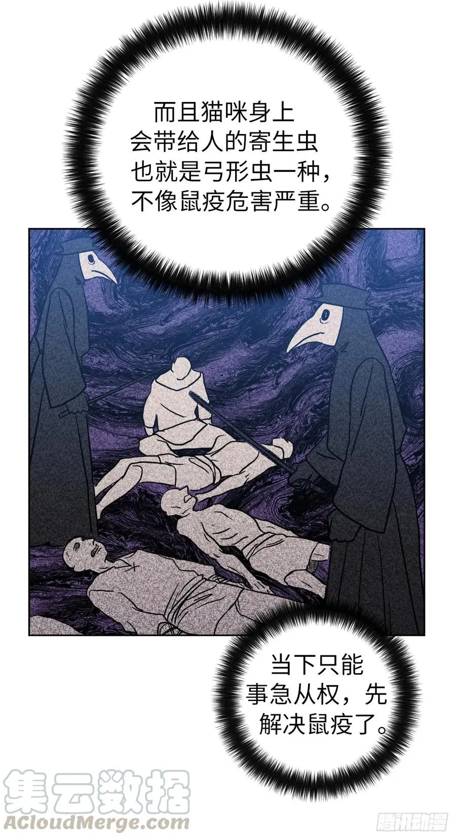 91.二季开篇 第16页