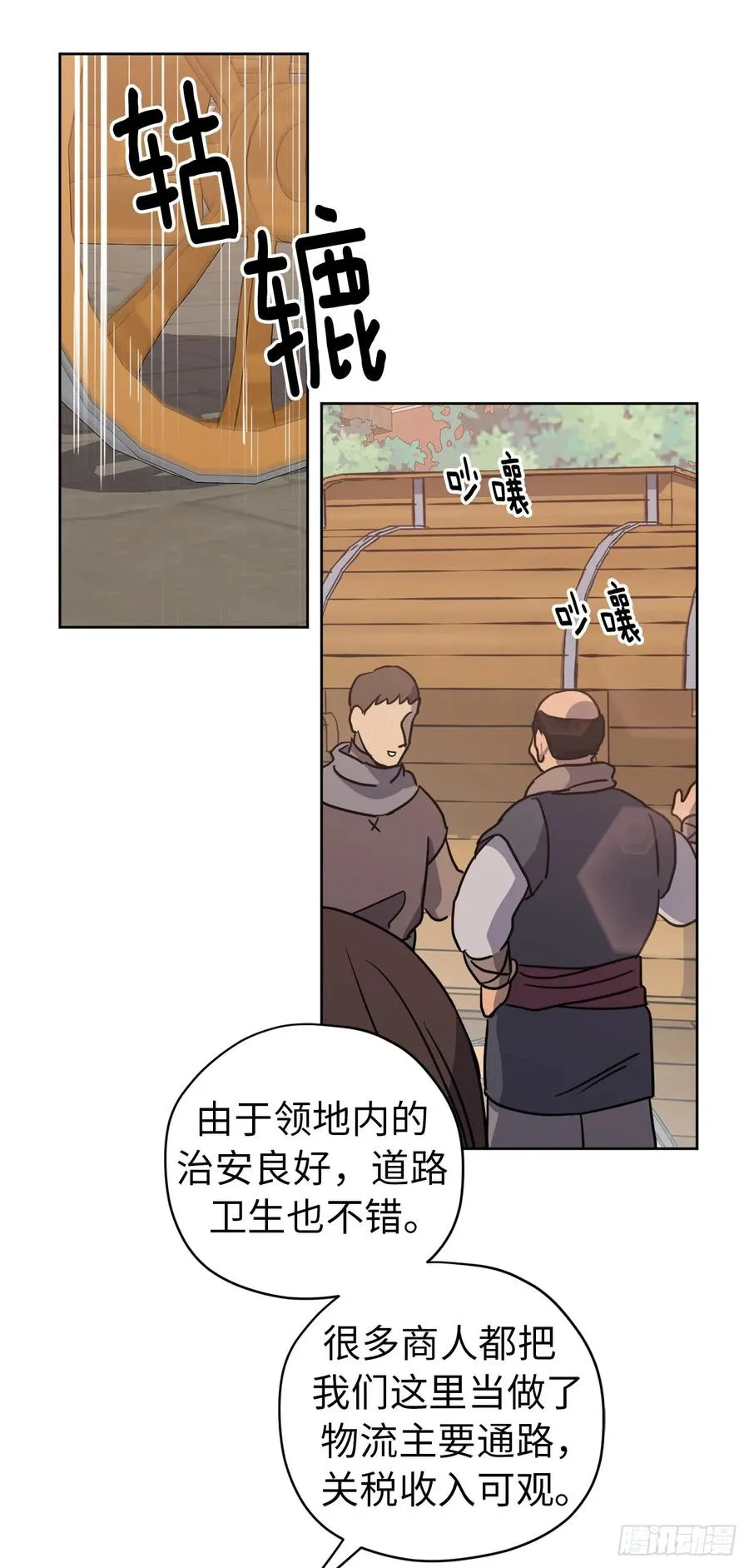 91.二季开篇 第17页