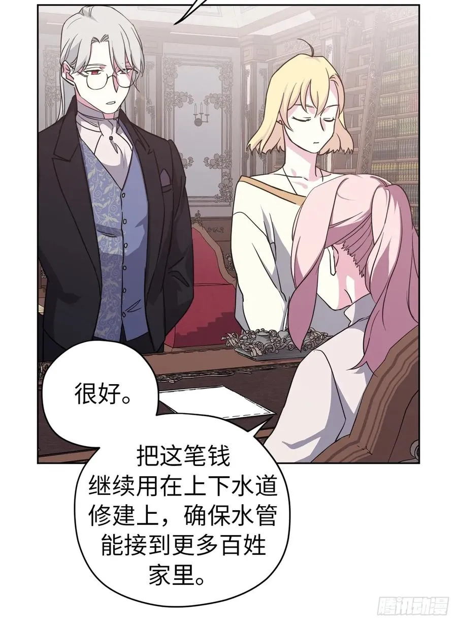 91.二季开篇 第18页