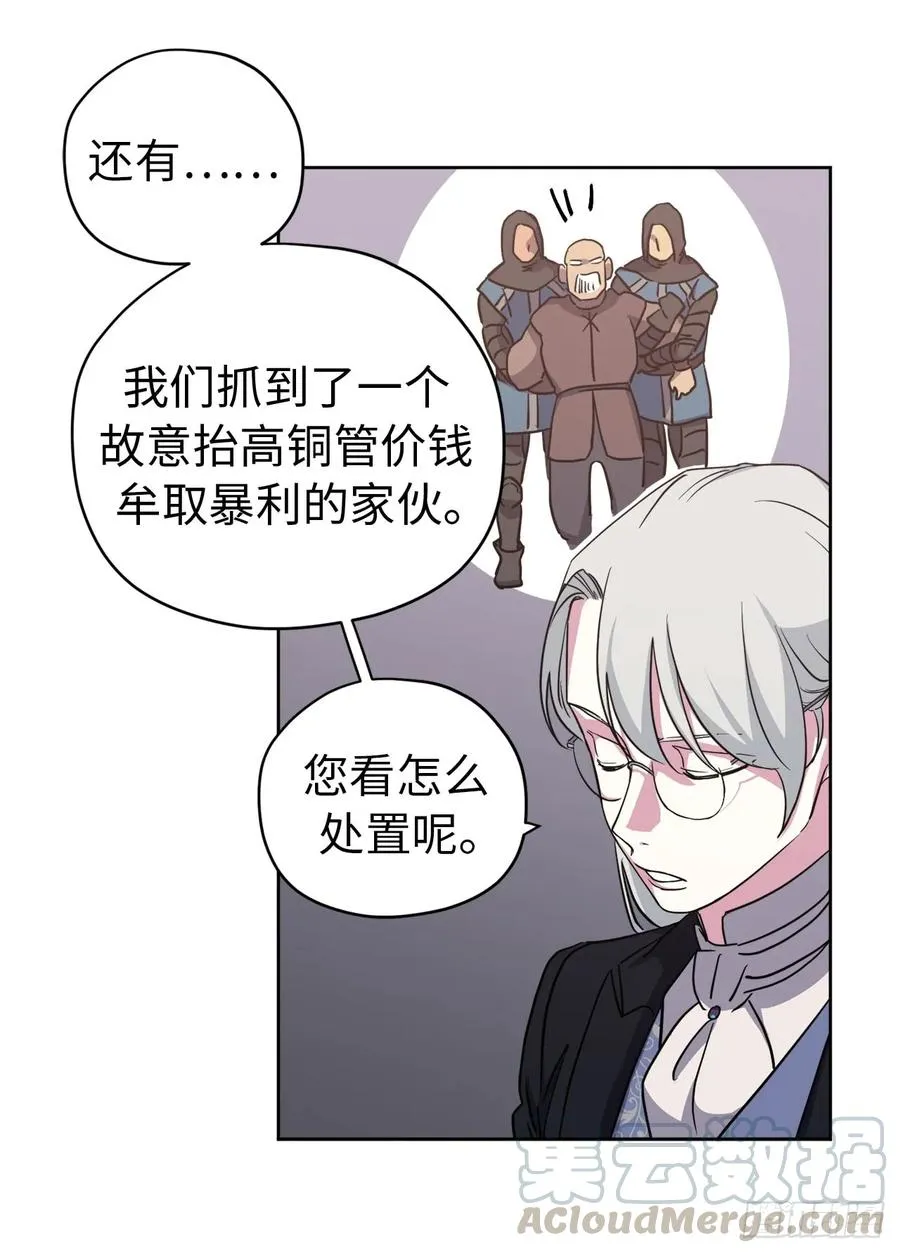 91.二季开篇 第19页