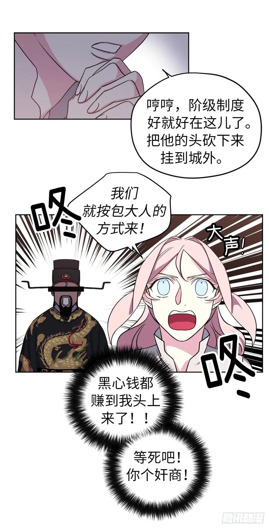 91.二季开篇 第20页