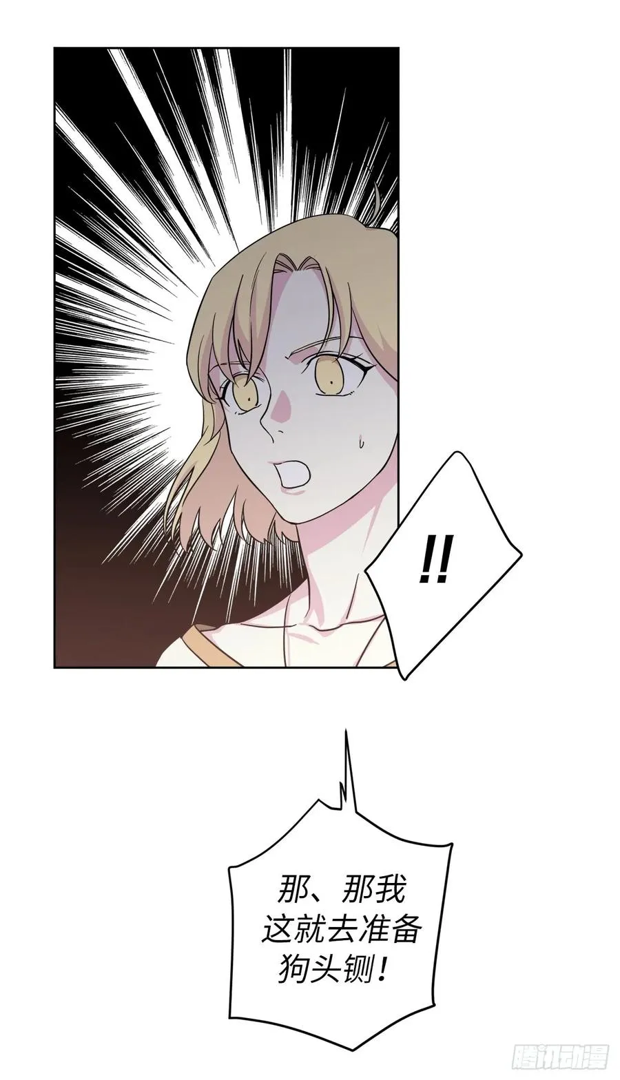 91.二季开篇 第21页