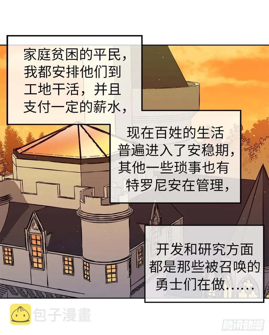91.二季开篇 第27页