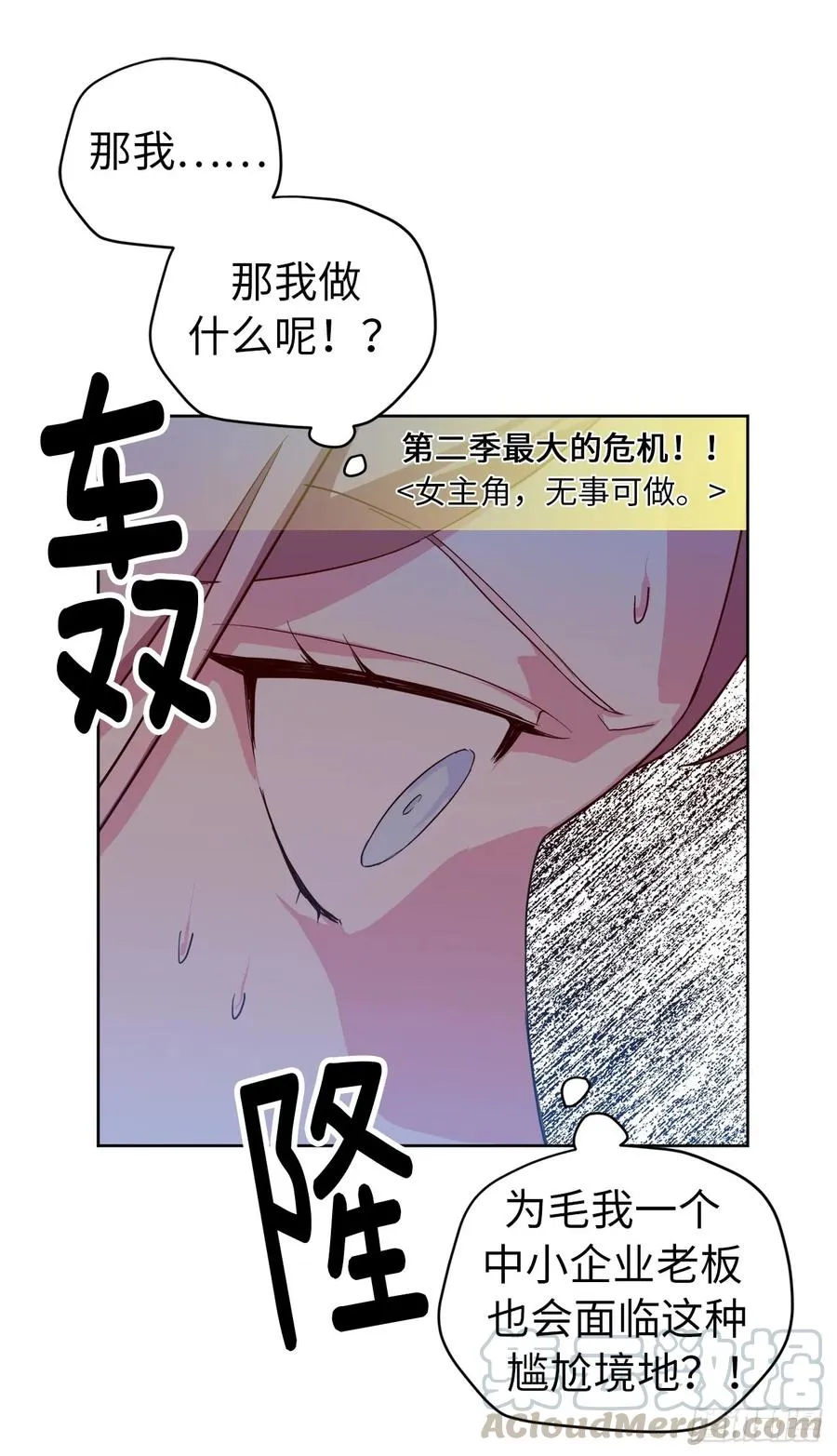 91.二季开篇 第28页