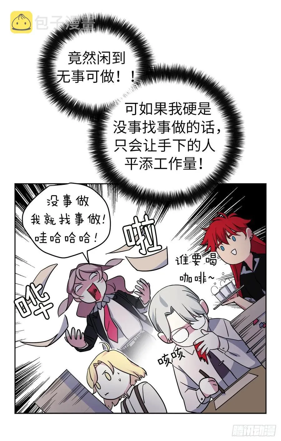91.二季开篇 第29页