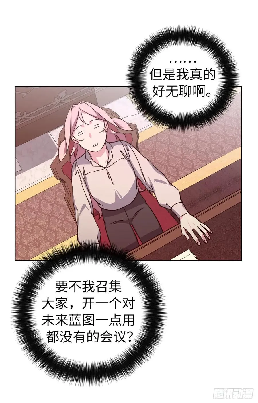 91.二季开篇 第30页