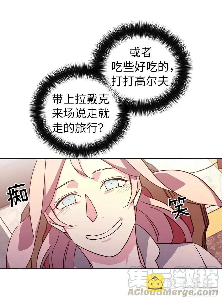 91.二季开篇 第31页
