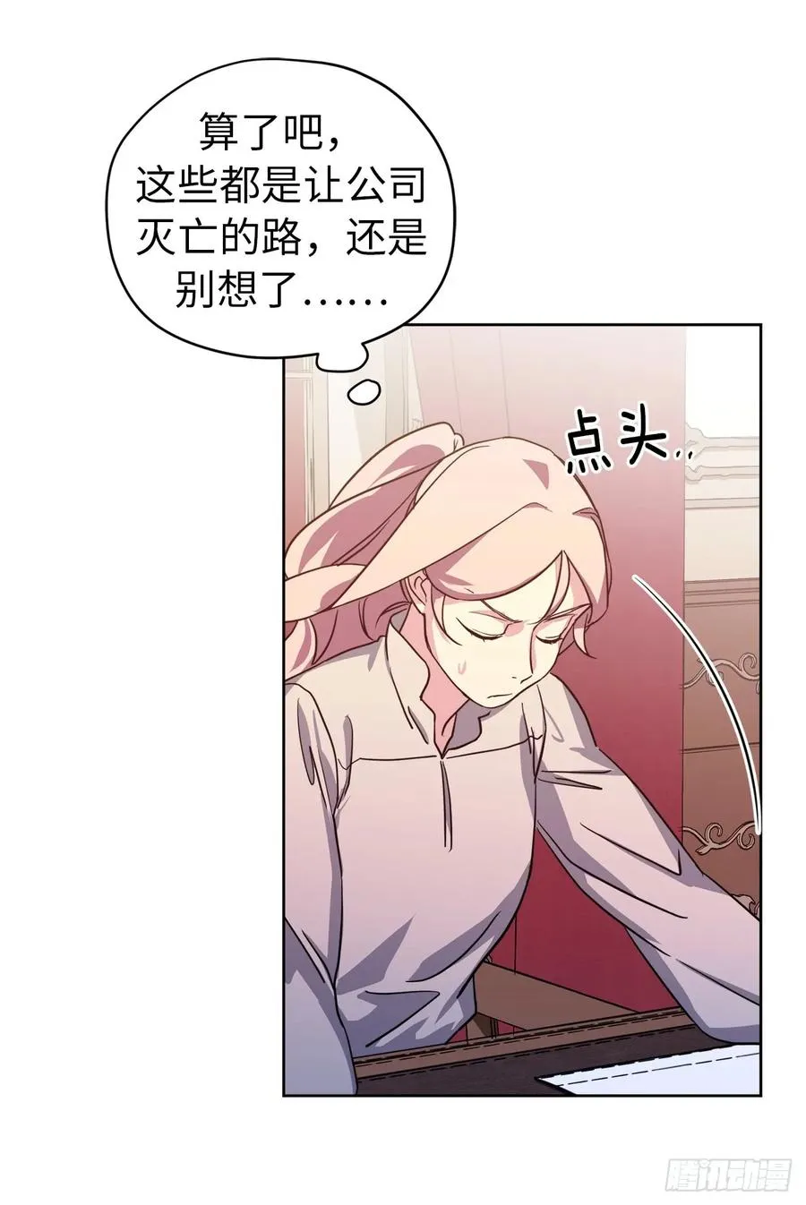 91.二季开篇 第32页