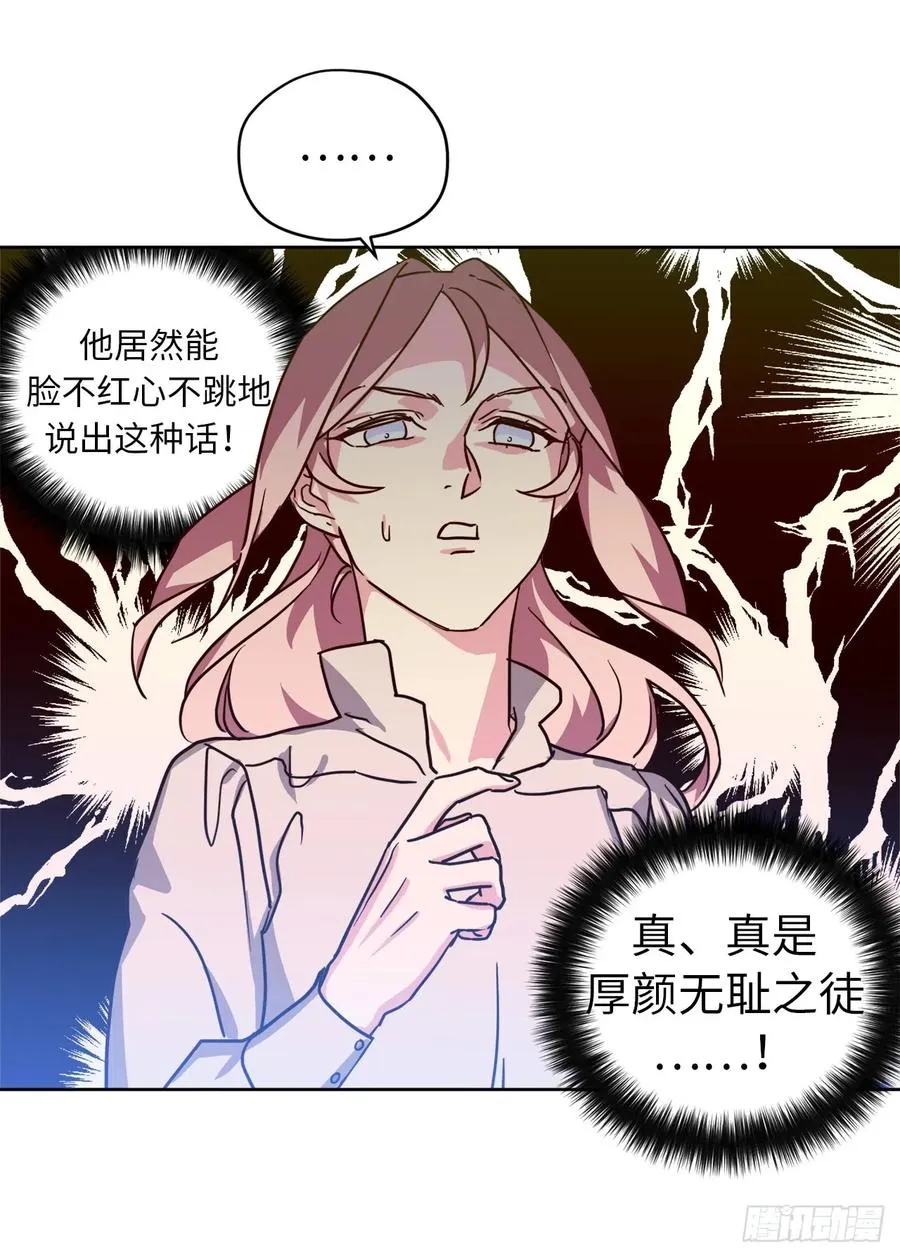 91.二季开篇 第41页