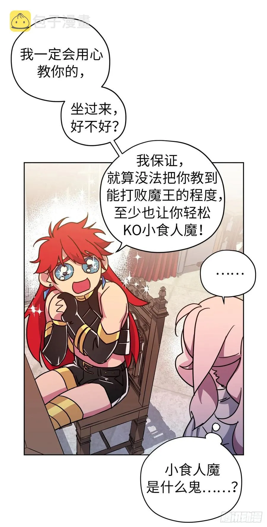 91.二季开篇 第42页