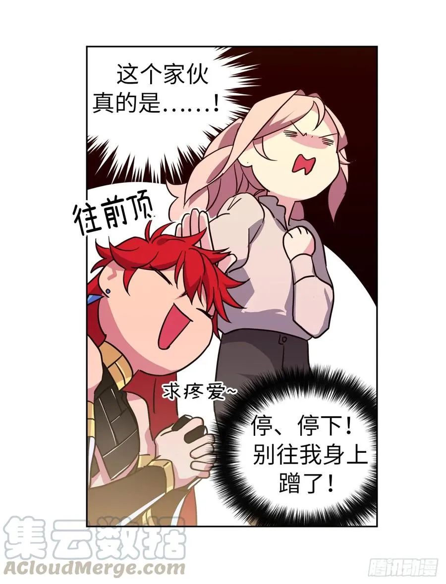 92.坐我腿上心情会变好 第10页