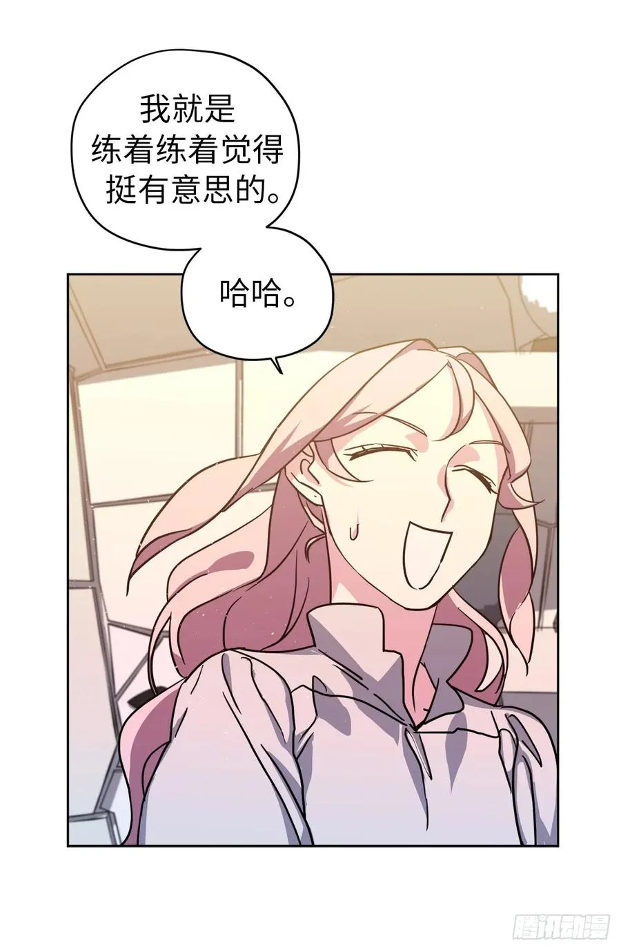 92.坐我腿上心情会变好 第11页
