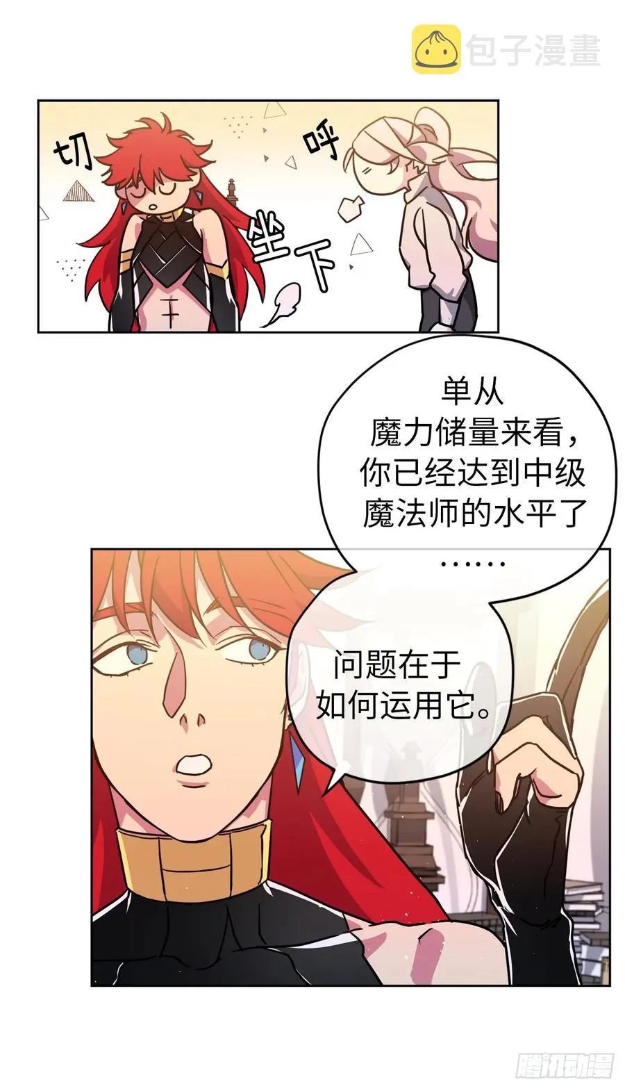92.坐我腿上心情会变好 第12页