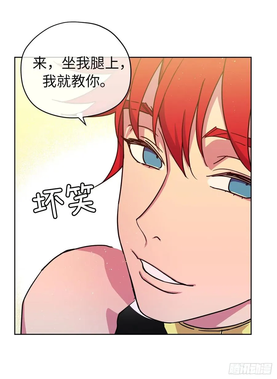 92.坐我腿上心情会变好 第14页