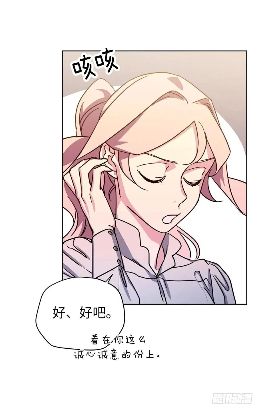 92.坐我腿上心情会变好 第21页