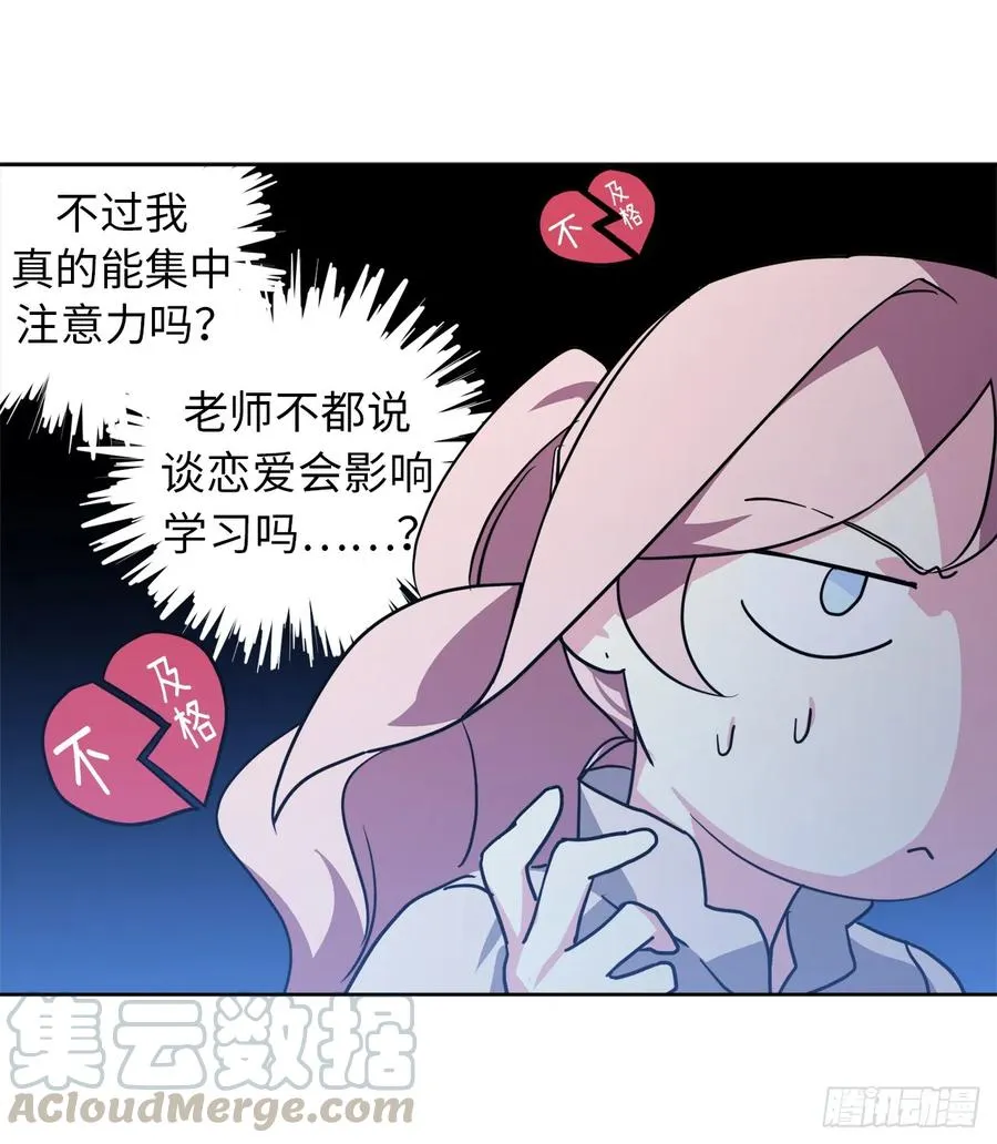 92.坐我腿上心情会变好 第22页