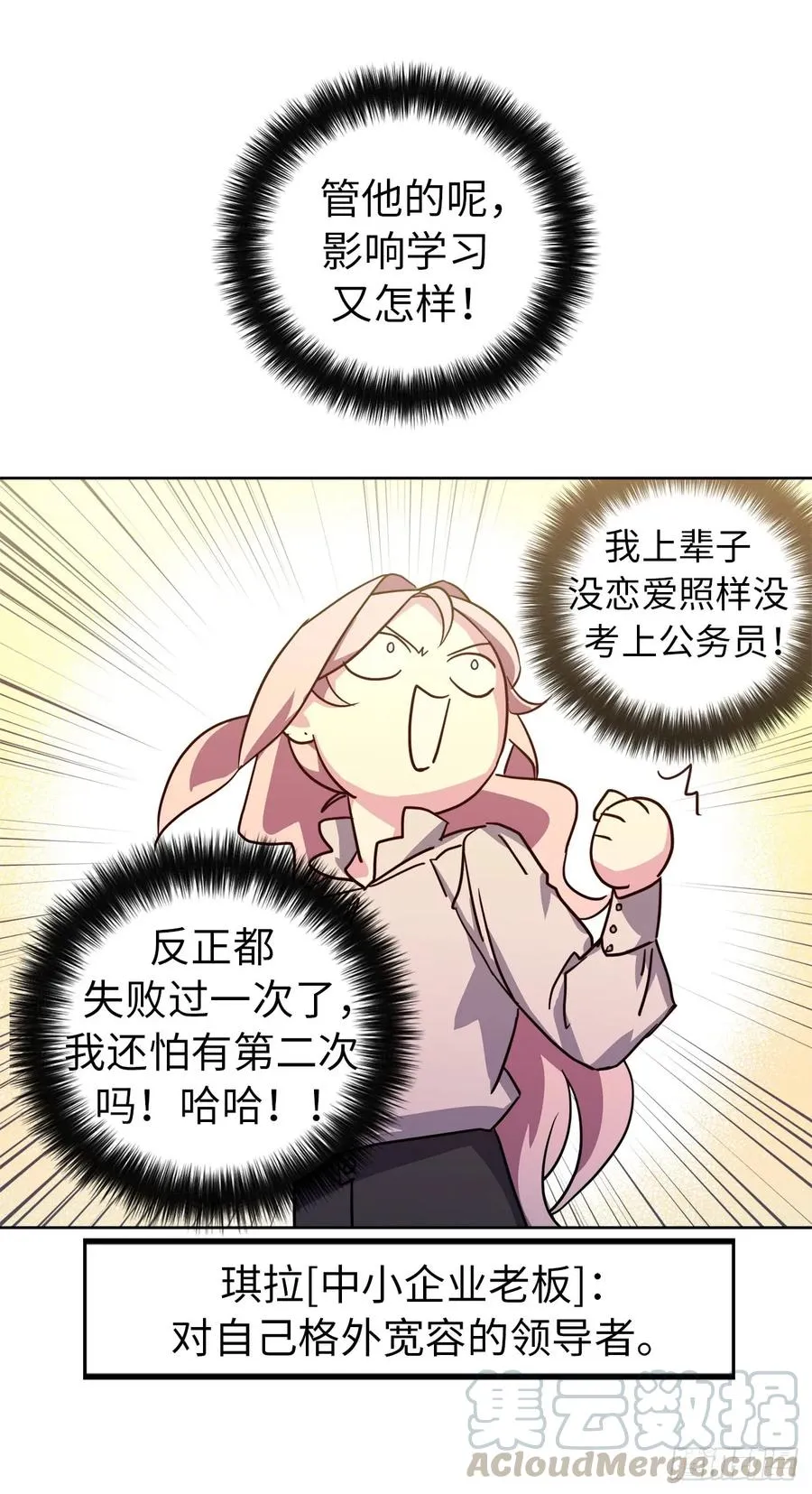 92.坐我腿上心情会变好 第25页