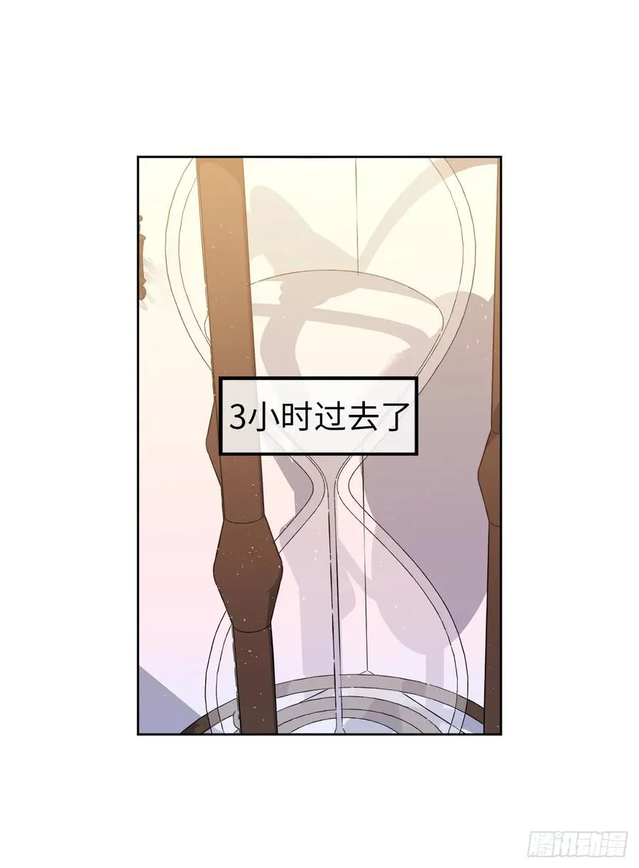 92.坐我腿上心情会变好 第26页