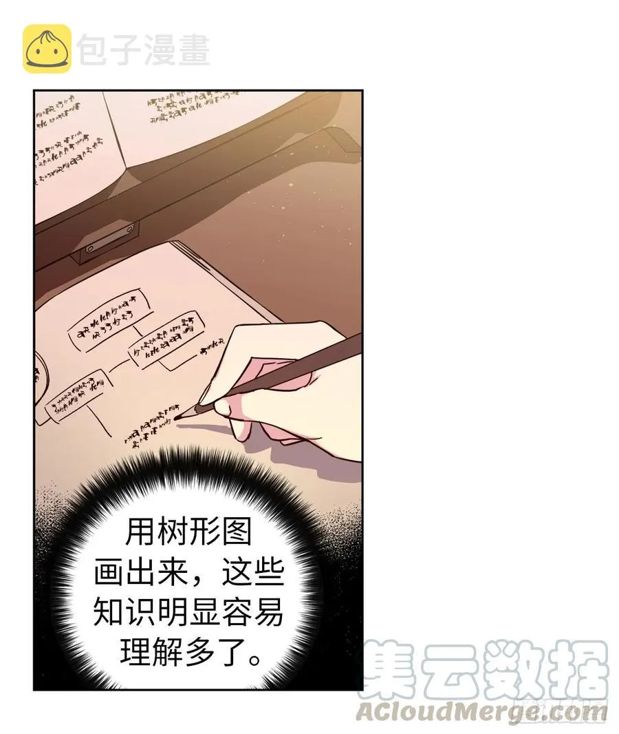 92.坐我腿上心情会变好 第31页